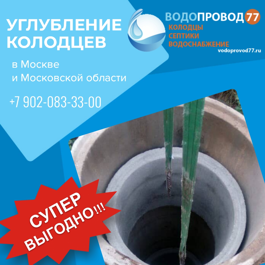 Углубление шахты колодца под ключ в Пензе